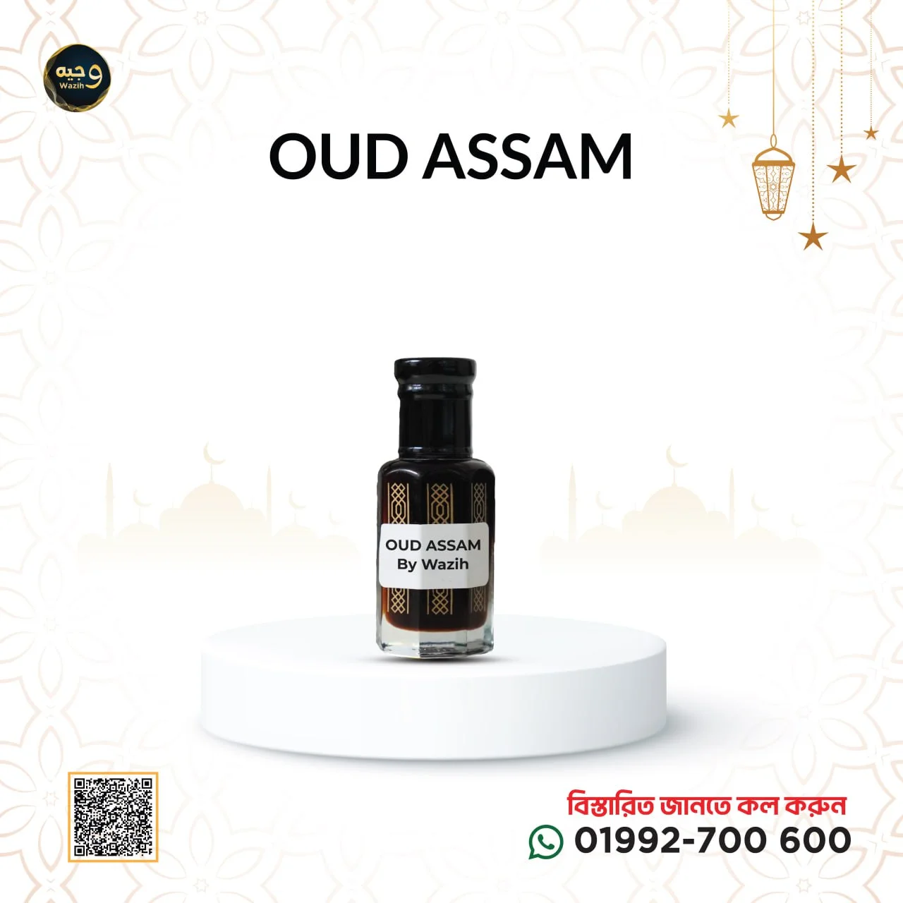 OUD ASSAM