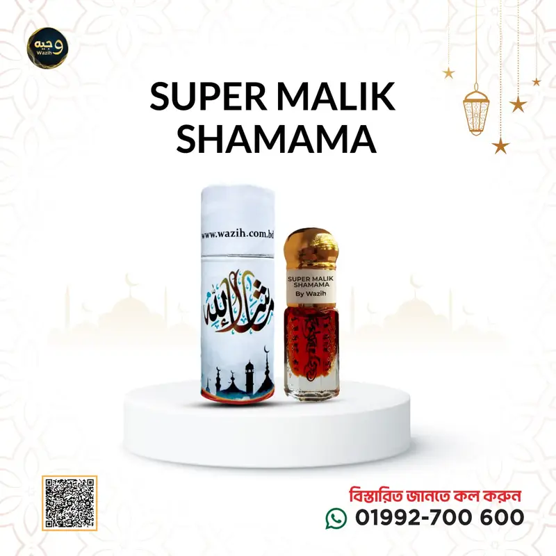 SUPER MALIK SHAMAMA -( সুপার মালিক শামামা )