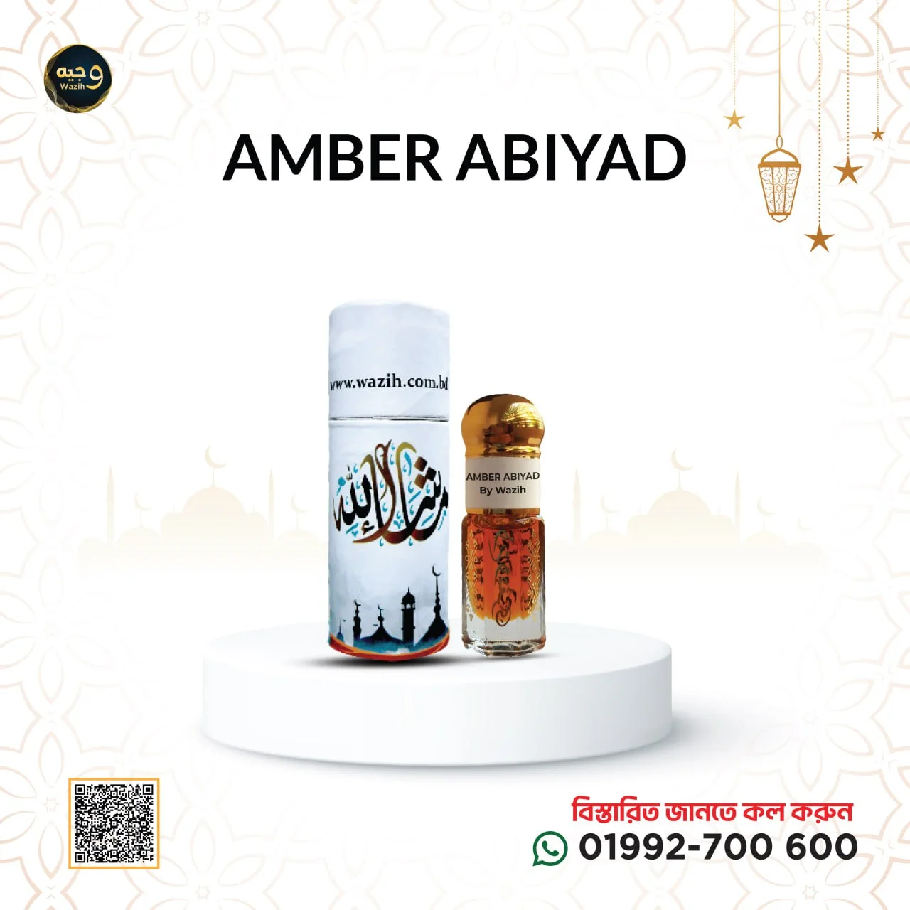 AMBER ABIYAD