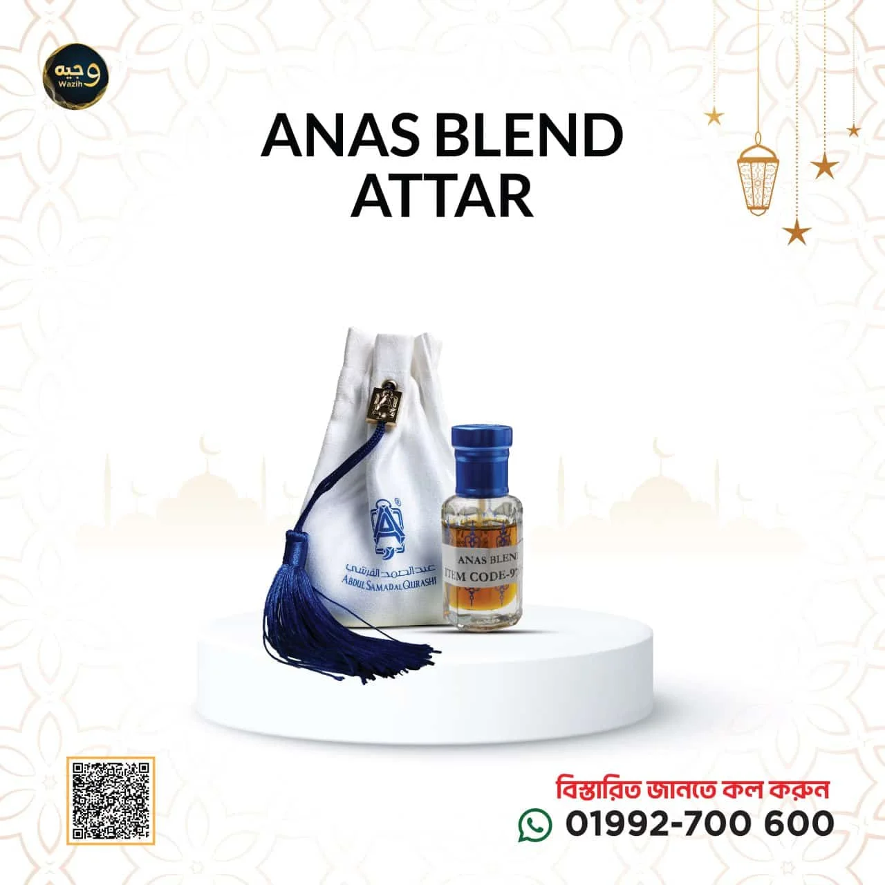 ANAS BLEND-আনাস ব্লেন্ড