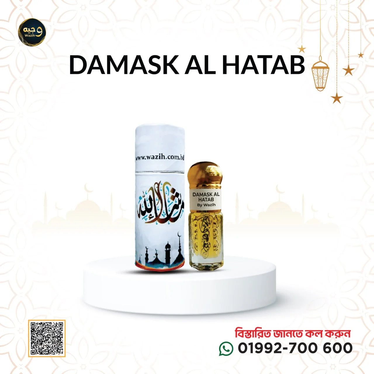 Damask Al Hatab
