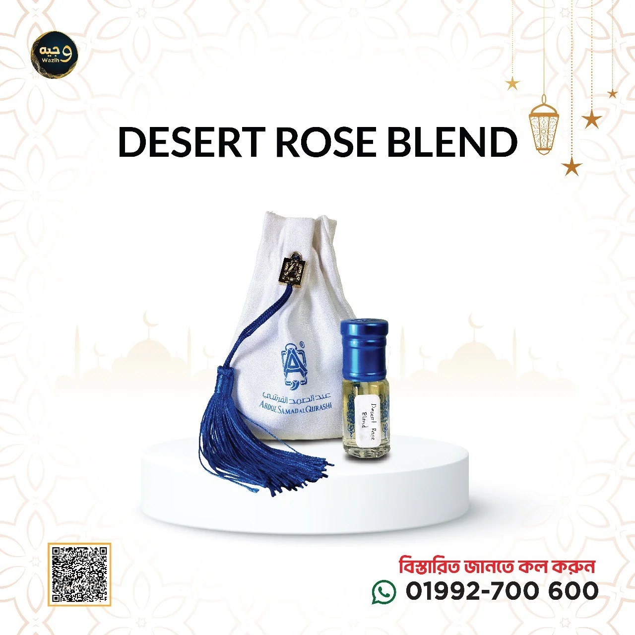 Desert Rose Blend-ডেসার্ট রোজ ব্লেন্ড