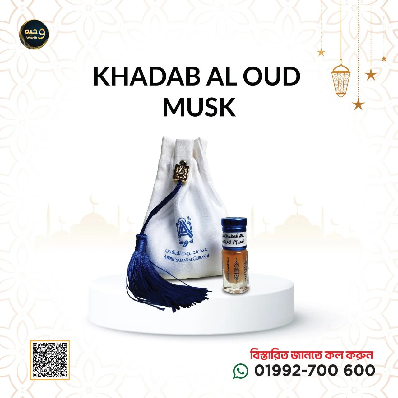 Khadab Al Oud Musk-খাদাব আল উদ মাক্স